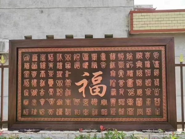 景觀(guān)屏風(fēng)